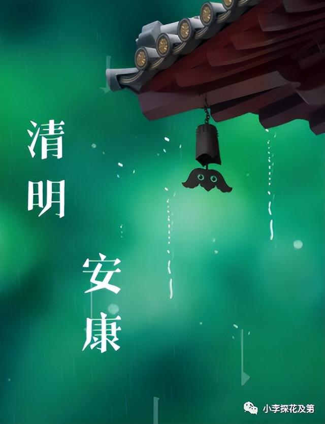 带三点水的清怎么写，带三点水的清怎么写怎么组词（ 清明时节话“清”和“明”）