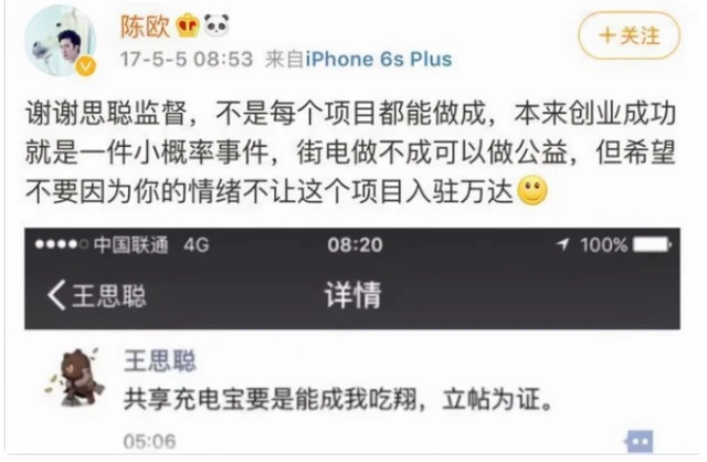 陈欧为什么这么便宜，陈欧：公司上市成最年轻CEO