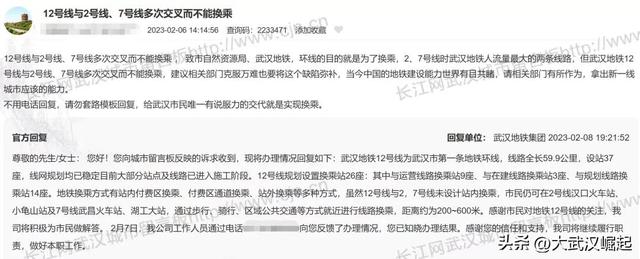 武汉地铁12号线最新线路图，武汉地铁12号线汉阳段最新线路图（涉及到2号线3号线11号线12号线）
