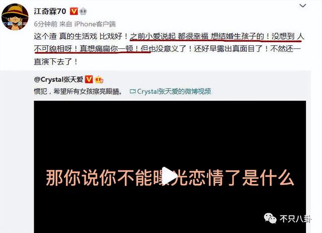 张天爱工作室微博，张天爱微博（张天爱微博之夜视频）