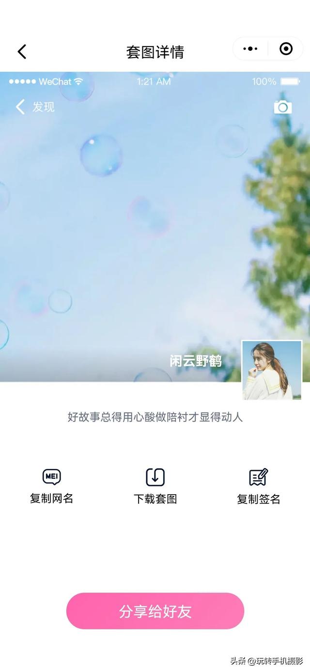 好看一点的头像，超好看的头像哦（好看不撞款的微信头像）