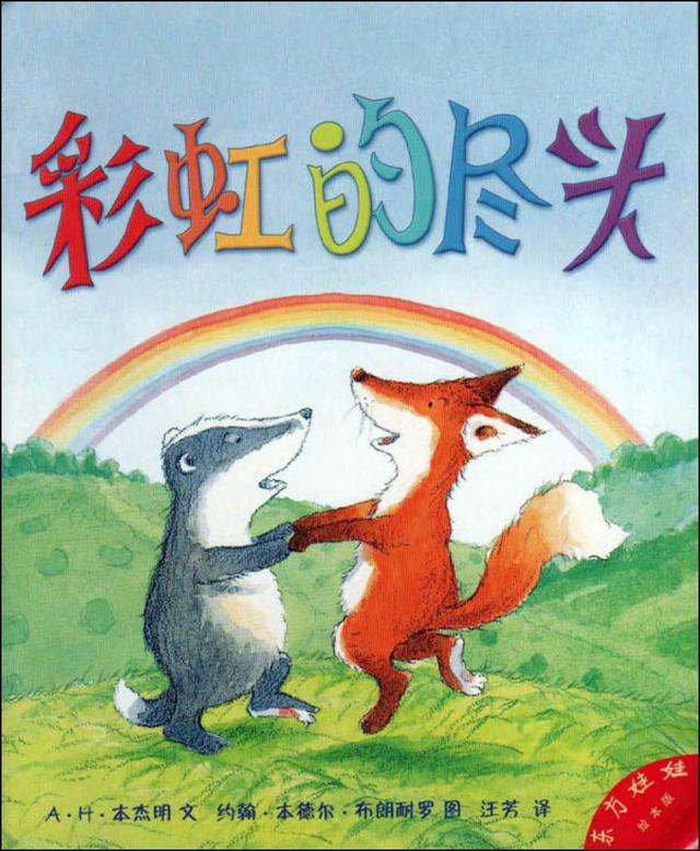 故事绘本完整图片，免费领取最受欢迎的儿童绘本