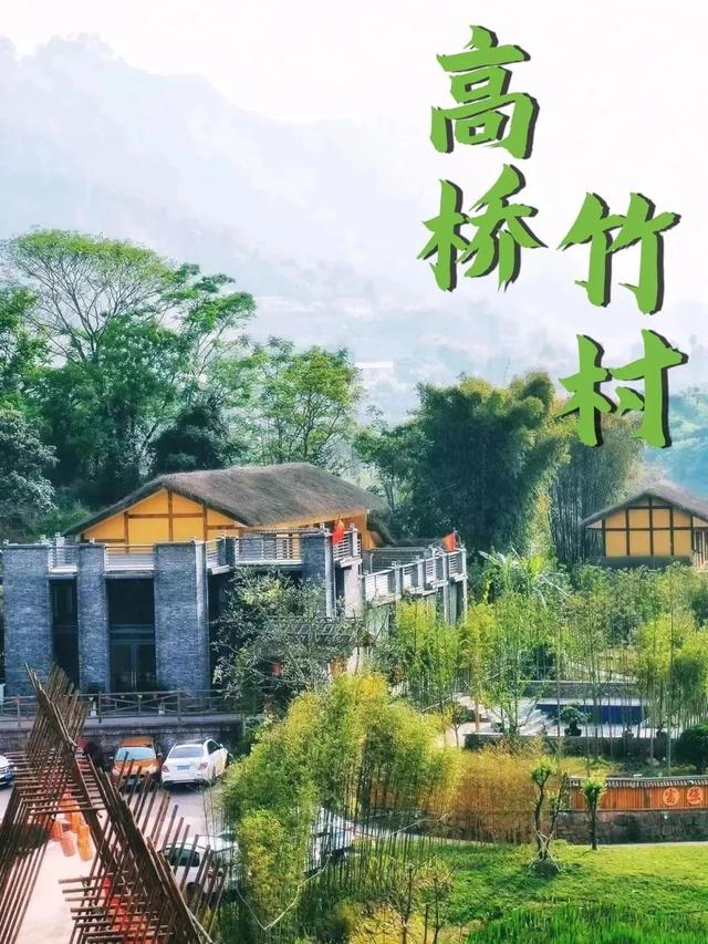 四川宜宾县横江古镇，3月20日-26日宜宾市乡村旅游点综合人气指数排行