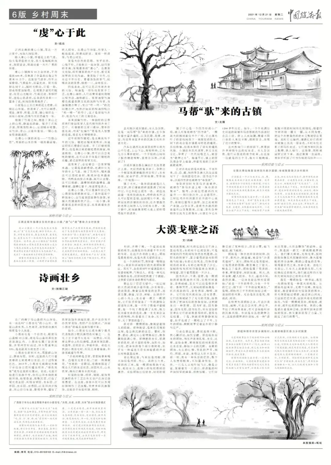 怎样画简笔画挂锁，锁怎么画简笔画（人不负青山 青山定不负人）
