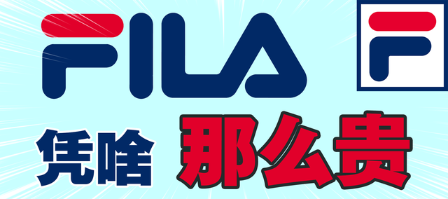 安踏收购fila，斐乐是安踏旗下的吗（烫手山芋成了市场香饽饽）