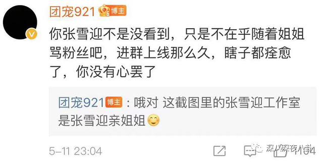 蒋依依家世，郭麒麟传新恋情!蒋依依现身德云社疑见家长（蒋依依起诉玖禾禧兆经纪公司）