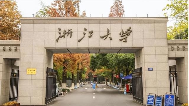 浙江省内大学排名2022最新排名，浙江省大学排名2022最新排名（浙江省高校经费排名出炉）