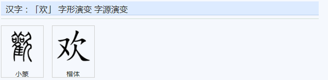 阳字繁体字复制，常用字范式之四十
