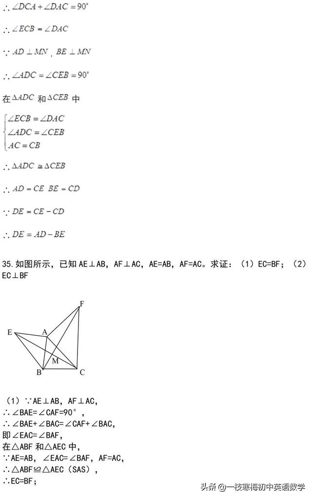 三角形有多少度，怎么证明三角形的内角和是180度（七年级下册三角形重点知识及经典题型讲解）