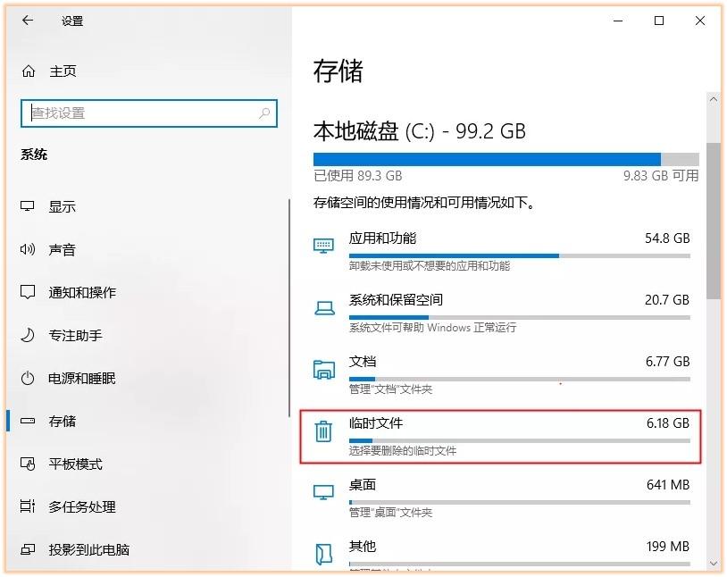 笔记本电脑c盘满了怎么清理(系统c盘变红了怎么办)插图(2)