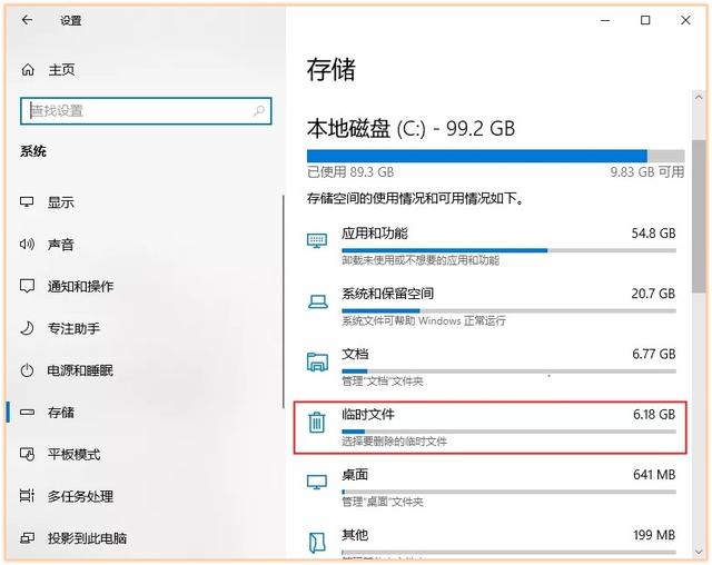 计算机c盘满了怎么清理，电脑c盘满了怎么办（瞬间释放10GB空间）