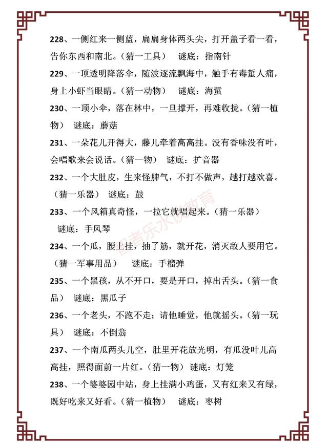 一百减一打一字，那一百减一不等于九十九打一字（世上绝无仅有近600个元宵节经典灯谜）