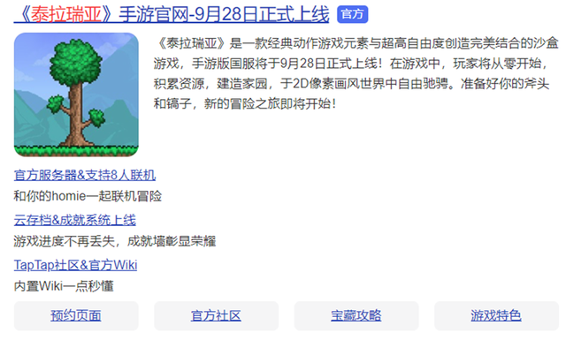 泰拉瑞亚霜月怎么召唤，泰拉瑞亚霜月怎么召唤pc（自由沙盒神作——泰拉瑞亚）