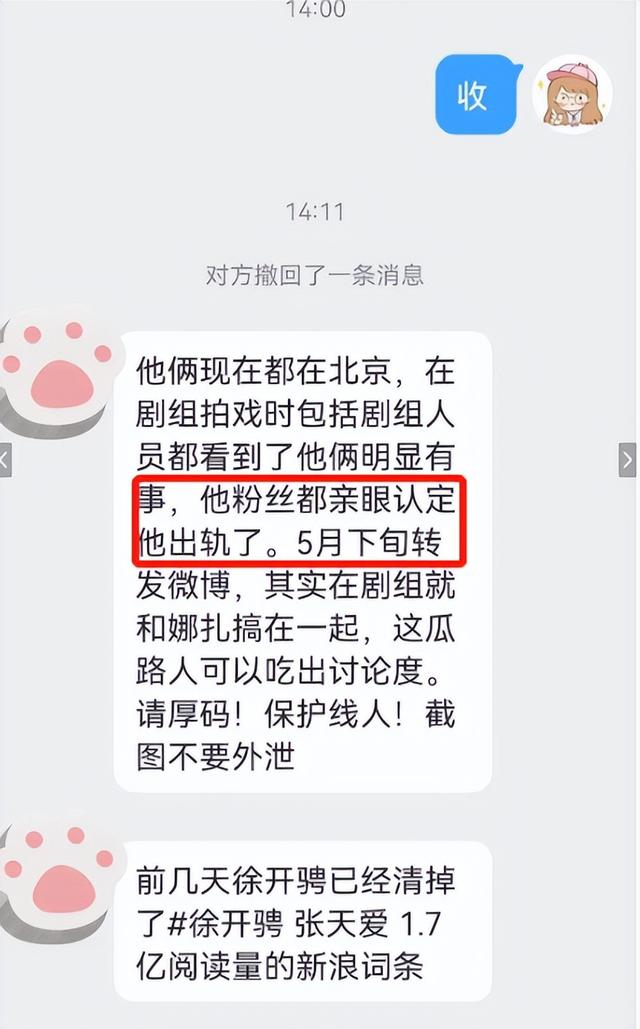 徐开聘还是徐开骋，徐开骋怎么念（拖2个一线女明星下水的徐开聘）