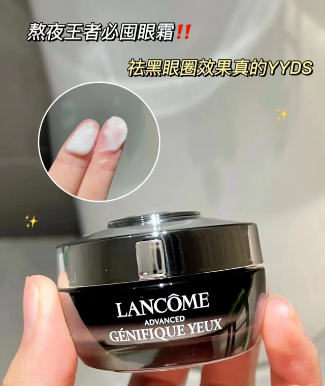 雅诗兰黛的眼霜，雅诗兰黛眼霜（雅诗兰黛小棕瓶、兰蔻小黑瓶、SK2大红瓶眼霜）