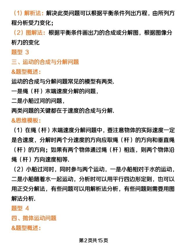 英语怎么蒙题对的几率大，英语各种蒙题技巧（高考倒计时：理综蒙题技巧）