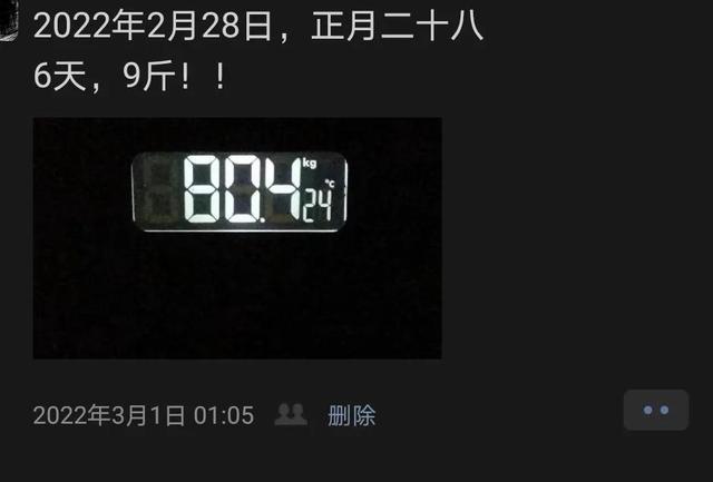 减肥说说心情搞笑，减肥成功的说说心情搞笑句子（搞笑的降脂减肥两个月）