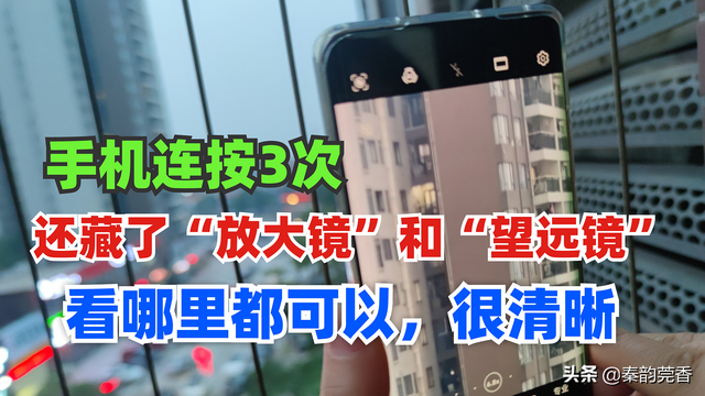 手机放大镜功能在哪里，如何开启手机放大镜功能（还有望远镜和放大镜功能）