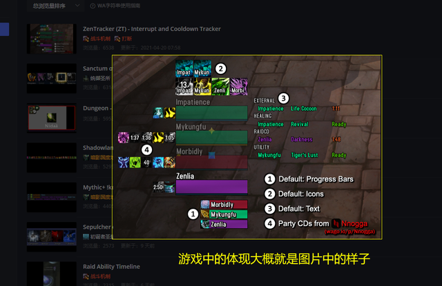 魔兽世界9.2：让游戏体验更为丝滑，手把手教你入门Wa系插件