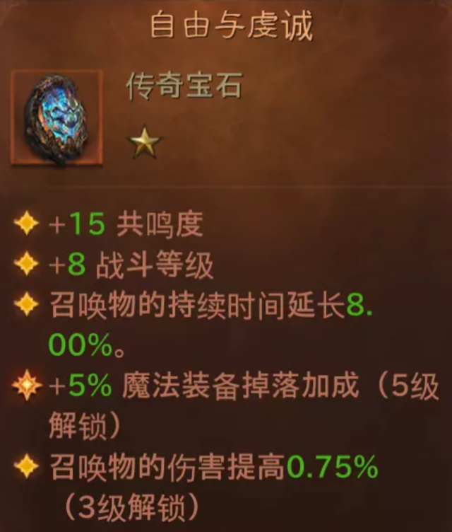 暗黑破坏神攻略，暗黑破坏神不朽升级攻略（死灵法师如何搭配传奇宝石）