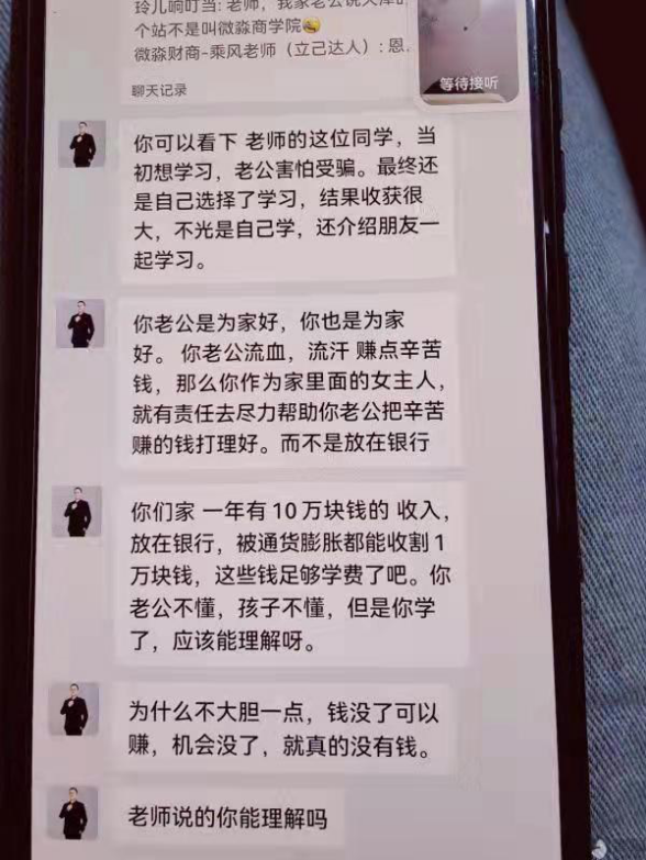 微淼商学院靠谱吗，6998元学费退不回来