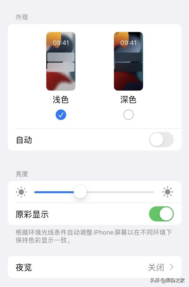 苹果果粉是什么，粉苹果是什么苹果（iPhone的“原彩显示”有啥用）