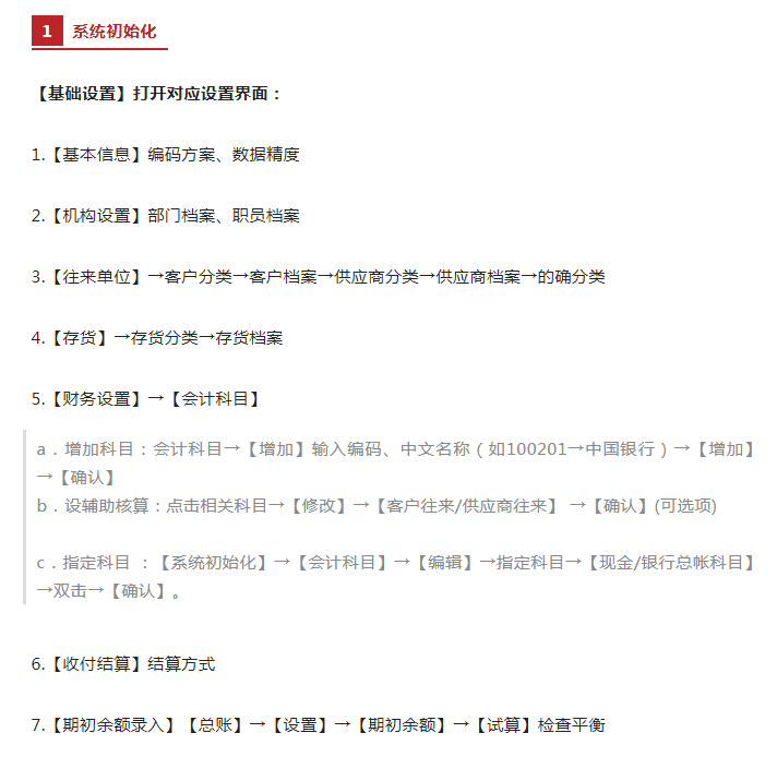 四川用友软件（会计快查收）