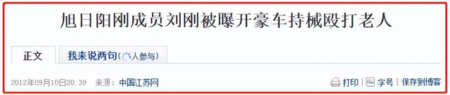 汪峰 旭日阳刚，汪峰旭日阳刚合唱（旭日阳刚落得这个下场）