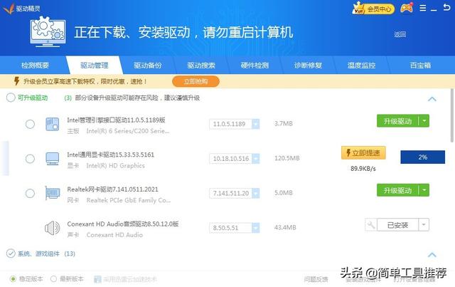 下载驱动居然要收费？作死的节奏