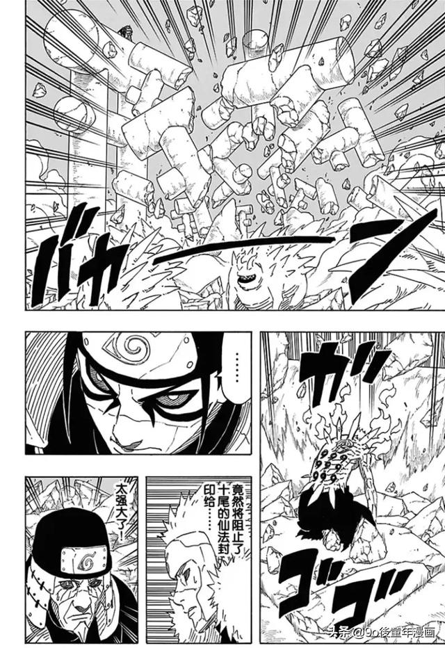火影忍者漫画638话，火影忍者迈特凯和斑（火影忍者第638话）