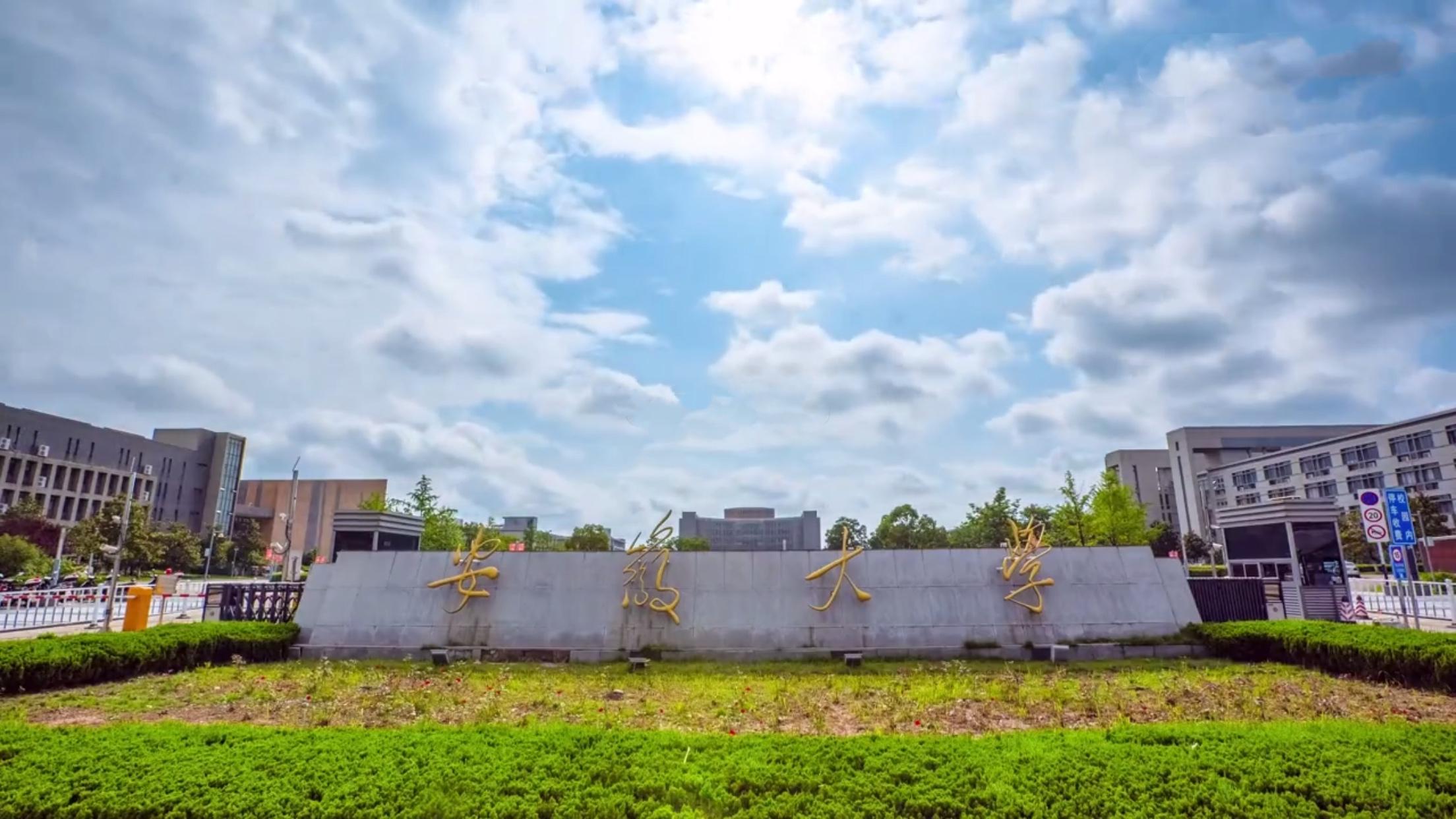 程瀚是安徽省繁昌人从小成绩优异的他,考入了安徽大学,成了法律系的