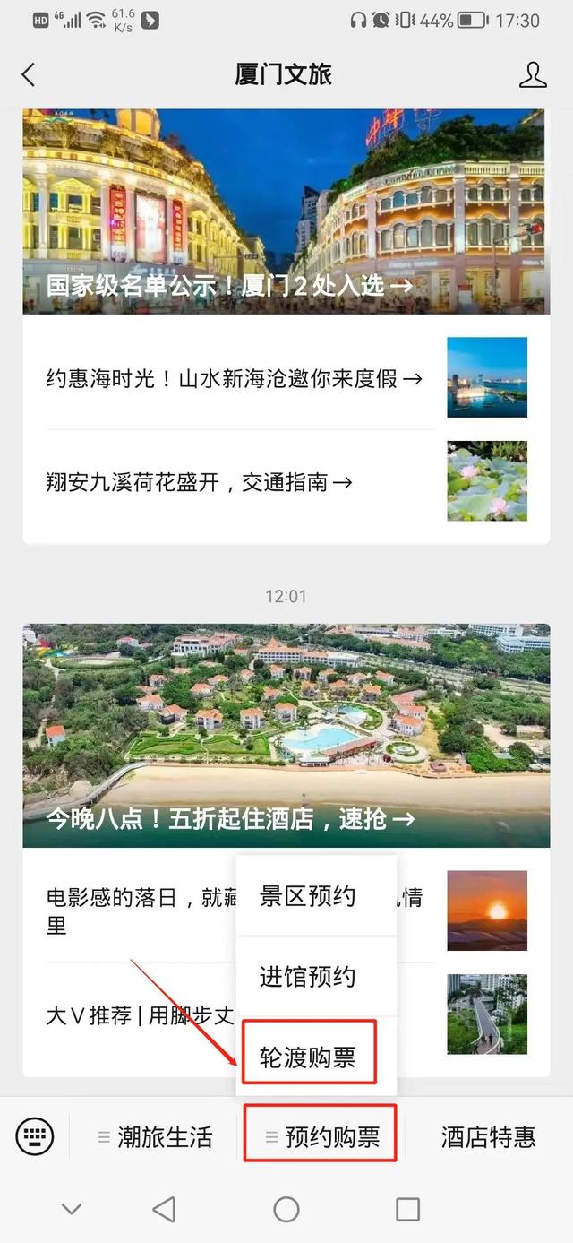 厦门鼓浪屿一日游，厦门鼓浪屿旅游景点（鼓浪屿免门票，如何上岛）