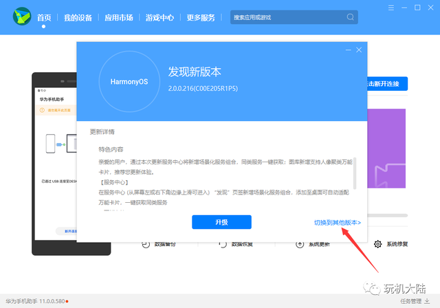 华为手机怎么格式化，华为手机怎么格式化最干净（华为手机格式化）