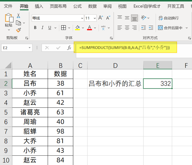 excel三个条件求和，Sumifs公式两个进阶用法