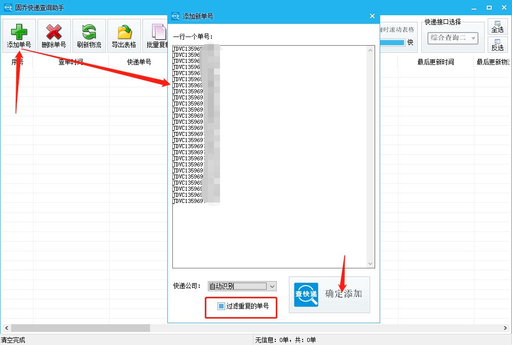 京东订单编号查询(京东商家订单号可以查询什么信息)