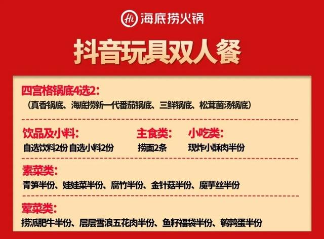 海底捞晚上几点打折，海底捞优惠时间（海底捞也加入“价格战”）