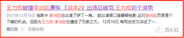 李治廷个人资料简介，《贞观之治》打一电影演员是谁（富二代李治廷娱圈“风流记”）