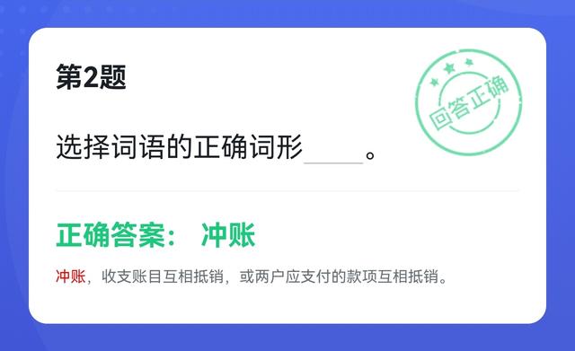 悟空号有什么用，悟空号为什么叫悟空号（学习强国四人赛近似题易混题61题）
