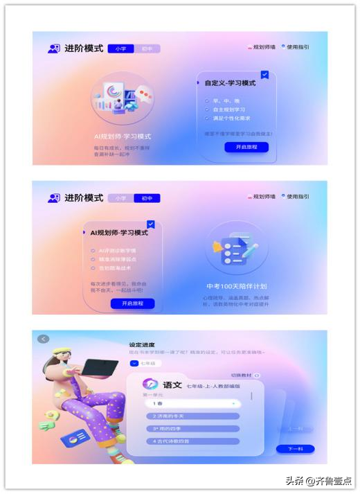 读书郎平板电脑，读书郎学生平板电脑哪个型号最好（宝妈亲测读书郎AI学习机C30）