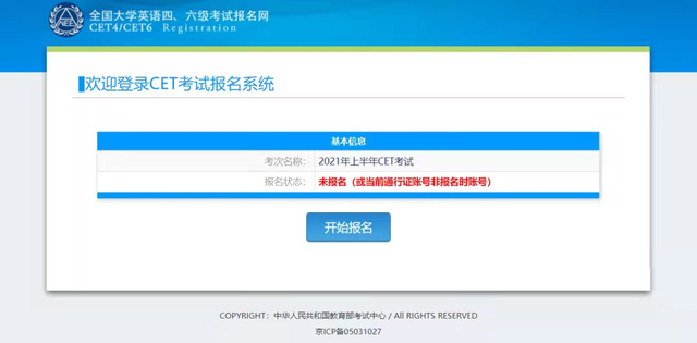 英语四级报名时间2022下半年，2022下半年四六级考试时间（2022年下半年全国大学英语四、六级考试报名时间公布）