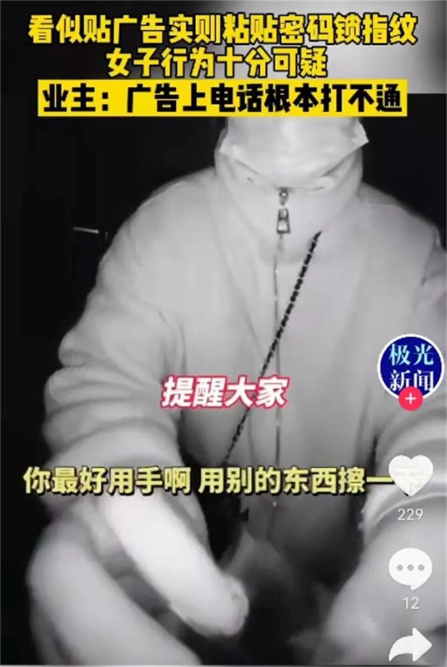 怎么选好的指纹锁，指纹门锁怎么选（指纹锁一定坚持“6不买”）