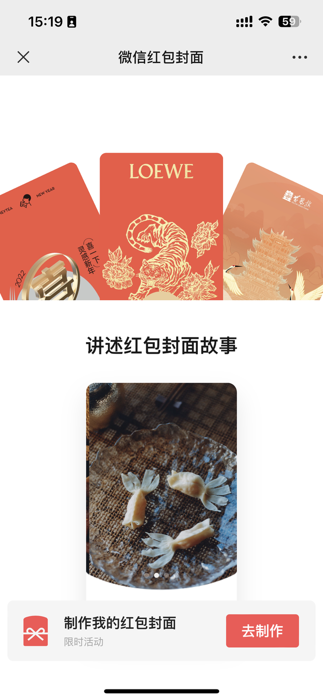 微信红包封面最新免费领取，现在可以免费定制
