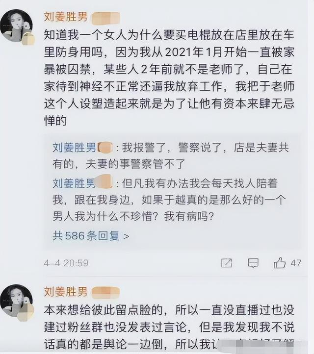 于老师个人资料，与刘老大吵架原因揭秘