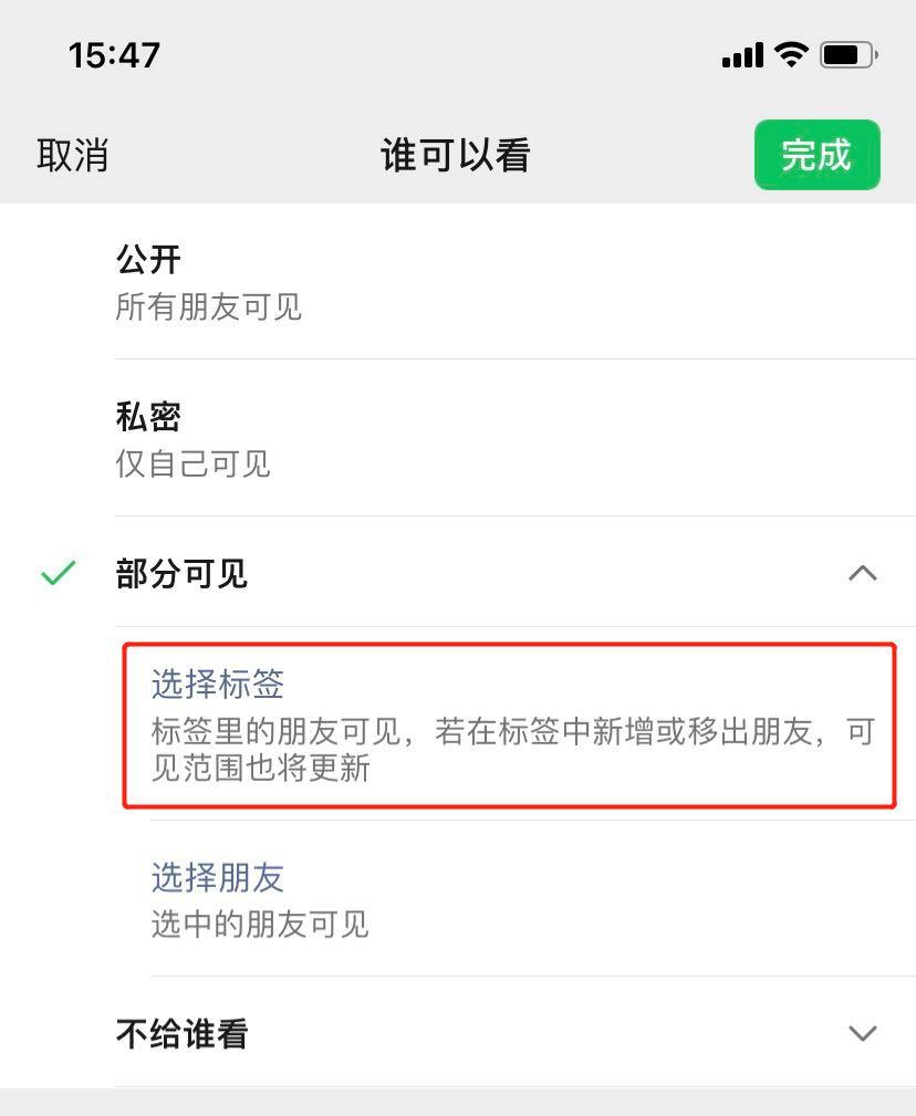 微信强提醒怎么设置(微信怎么设置全天强提醒)