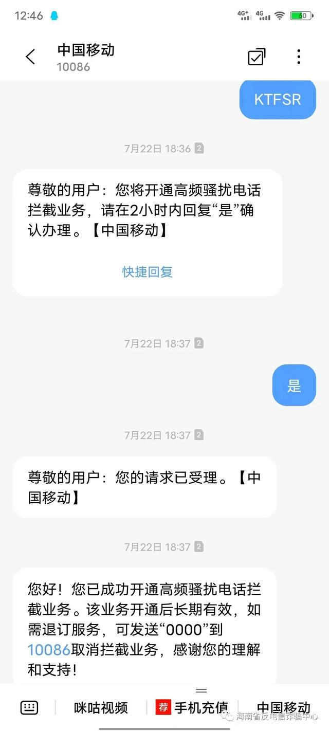 联通打长途前面加什么，手机拨打国际长途前面加什么（境外电话拦截功能设置教程）