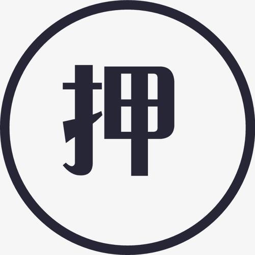 不动产可以质押吗，房产抵押与质押的区别有哪些（抵押期限抵押登记期限届至后）