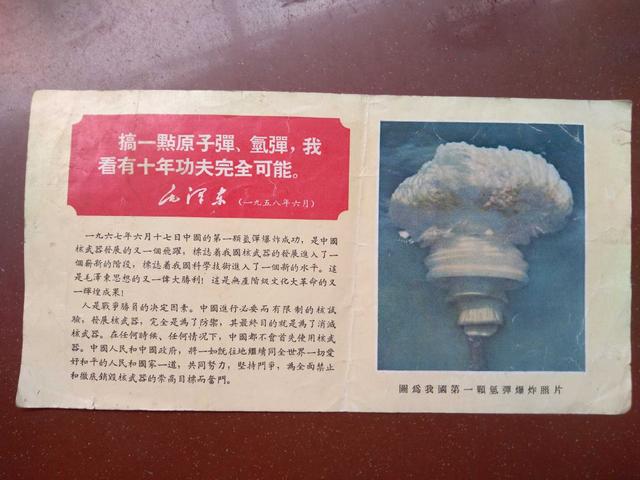 我国第一颗氢弹，我国成功爆炸第一颗氢弹在多少年（中国第一颗氢弹成功试爆后）