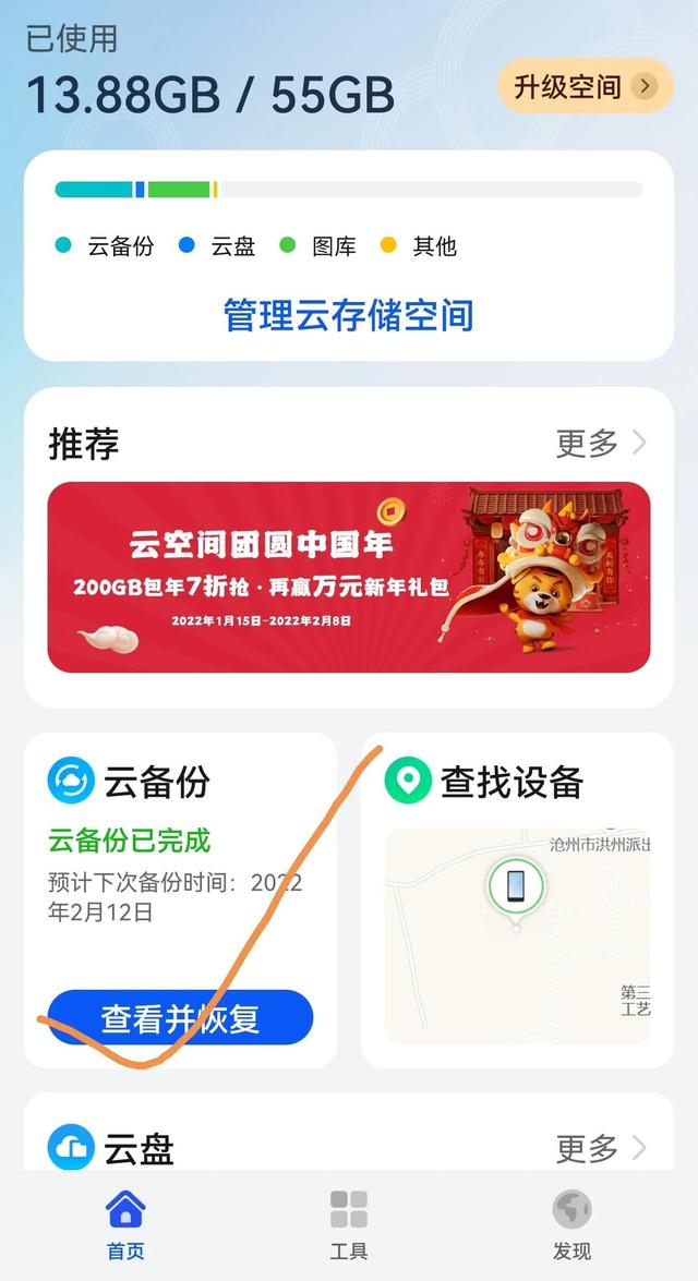 华为保密柜怎么打开，华为保密柜打开慢（华为手机保密柜文件恢复）