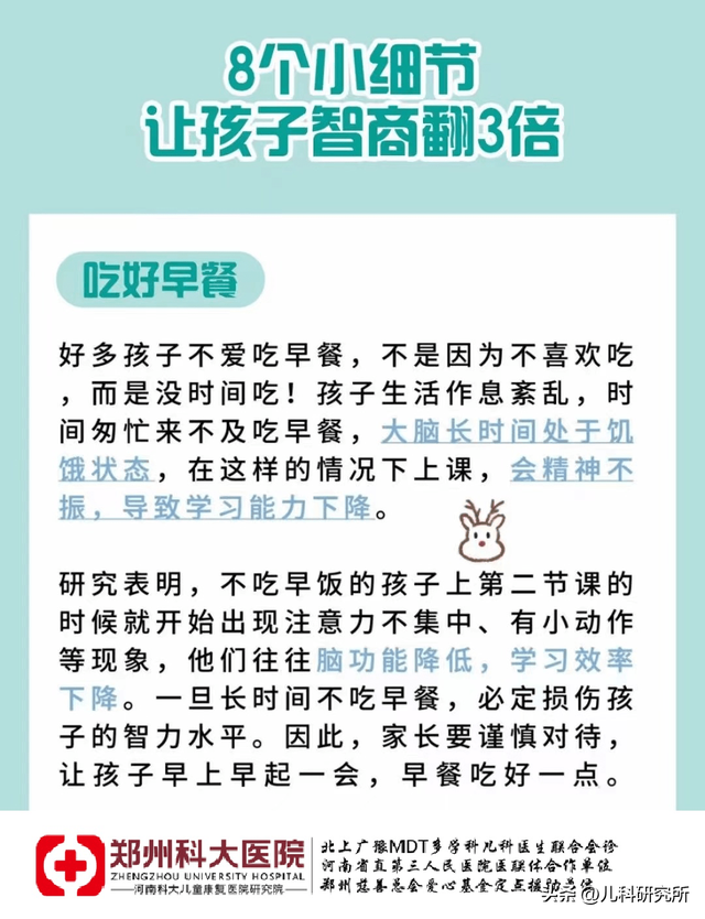 提高孩子智力的训练方法，提高孩子智力的训练方法视频（家长要知道的助于提高孩子智力发展8个好方法）