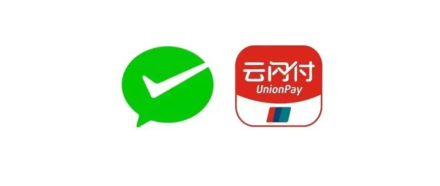 微信商家支付平台(商家端)